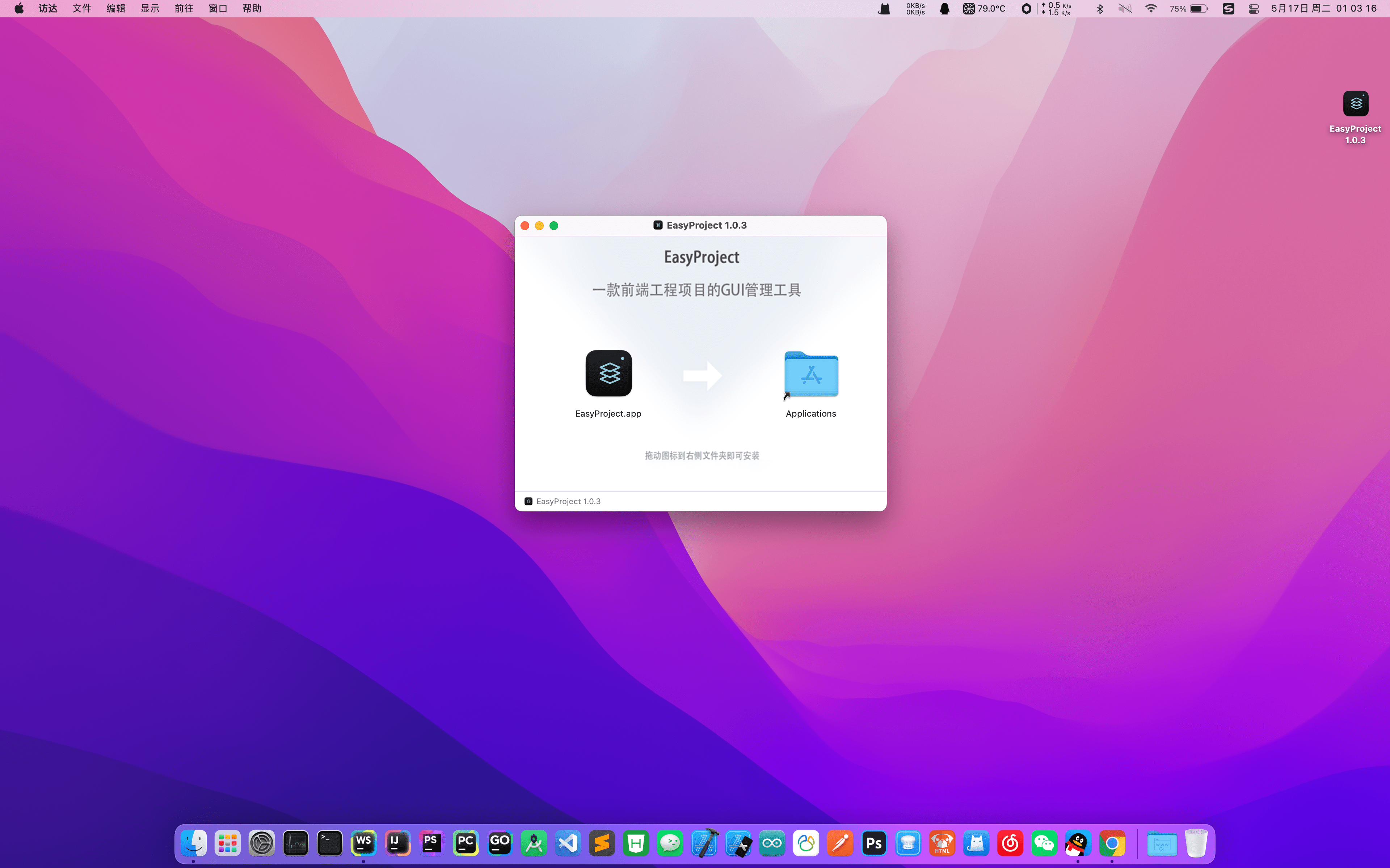 install.png