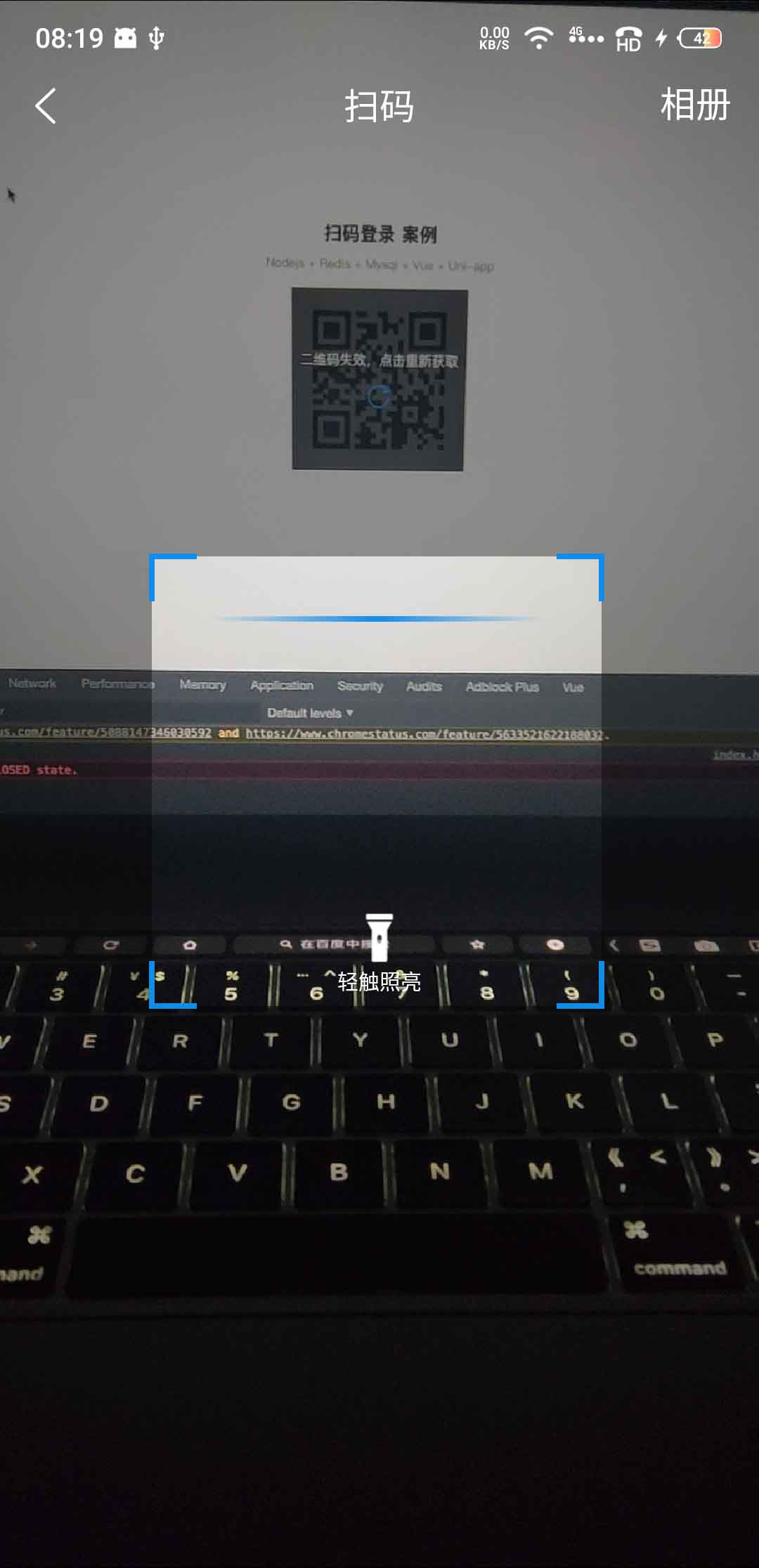 app-scan